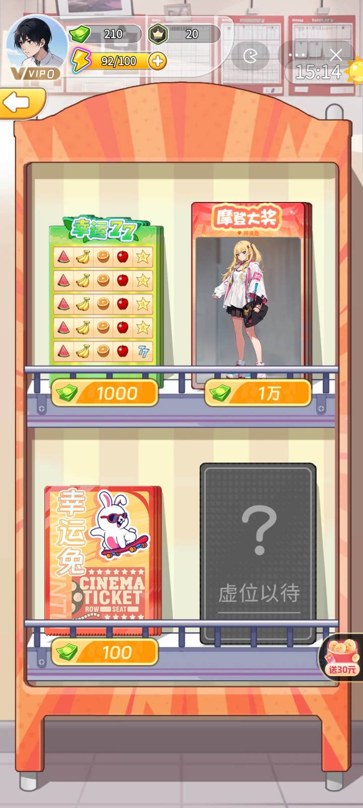 梦幻都市游戏最新版