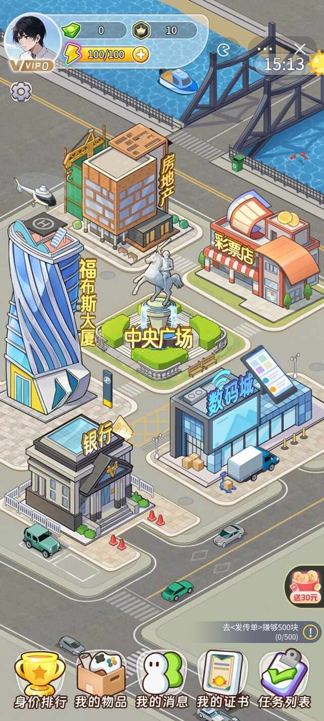 梦幻都市游戏最新版