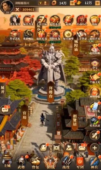 神魔逐鹿版