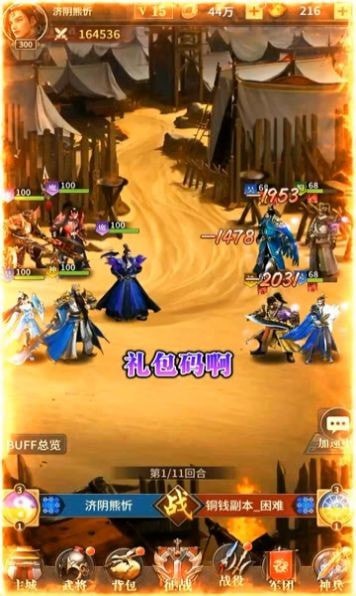 神魔逐鹿版