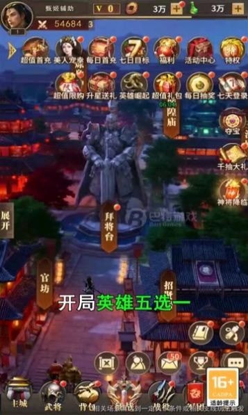 神魔逐鹿版