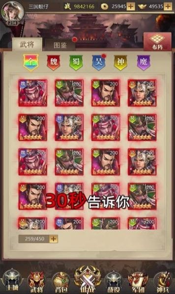 神魔逐鹿版
