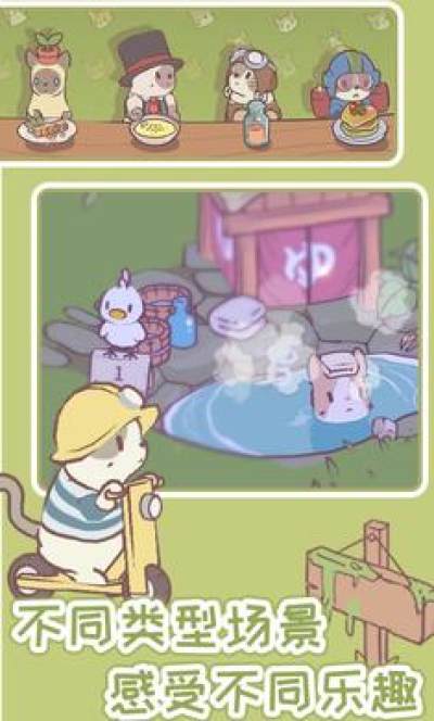 猫咪物语游戏安装