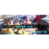 《崩坏星穹铁道》模拟市场活动第一天玩法