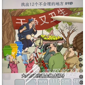 文字找茬大师桥边集市过法攻略一览