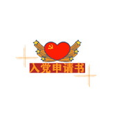 活动经费申请书五篇