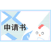 最新劳动仲裁申请书怎么写