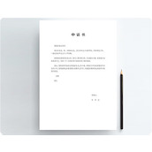 劳动仲裁申请书参考样本6篇