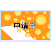 个人劳动仲裁申请书模板