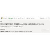 微软封杀未授权第三方Xbox外设