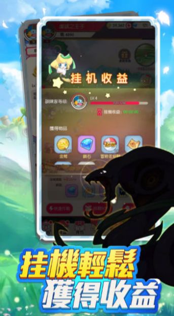 口袋梦想大探险安装