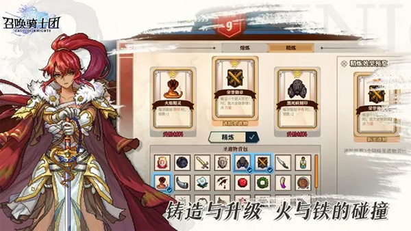 召唤骑士团安装包