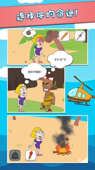 救救小姐姐下载包