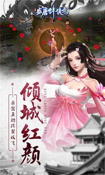 盛唐剑侠录游戏下载