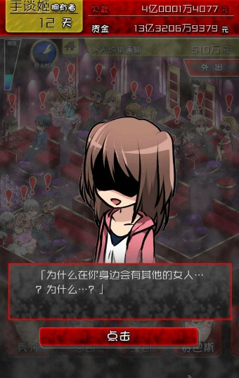 牛郎店的危险游戏下载