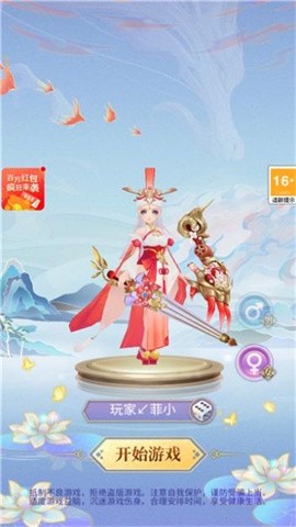 仙女我很乖游戏下载