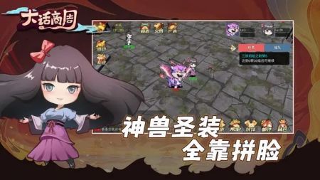 大话商周安装