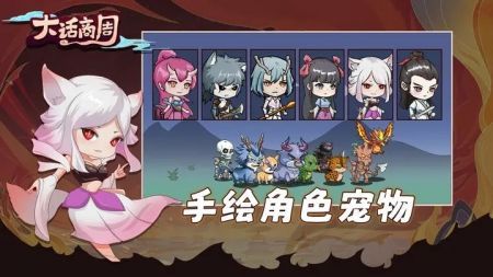 大话商周安装