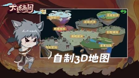 大话商周安装