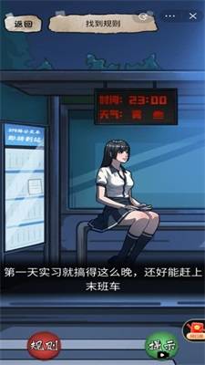 隐秘的档案免费正版