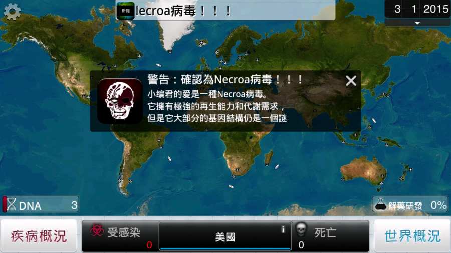 瘟疫公司免费正版