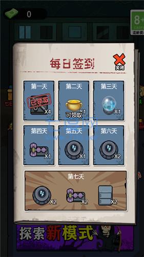 躺平吧老六安卓下载