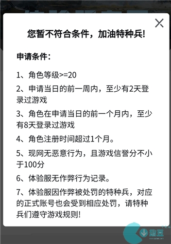 和平精英体验服资格申请教程 在哪里获得资格