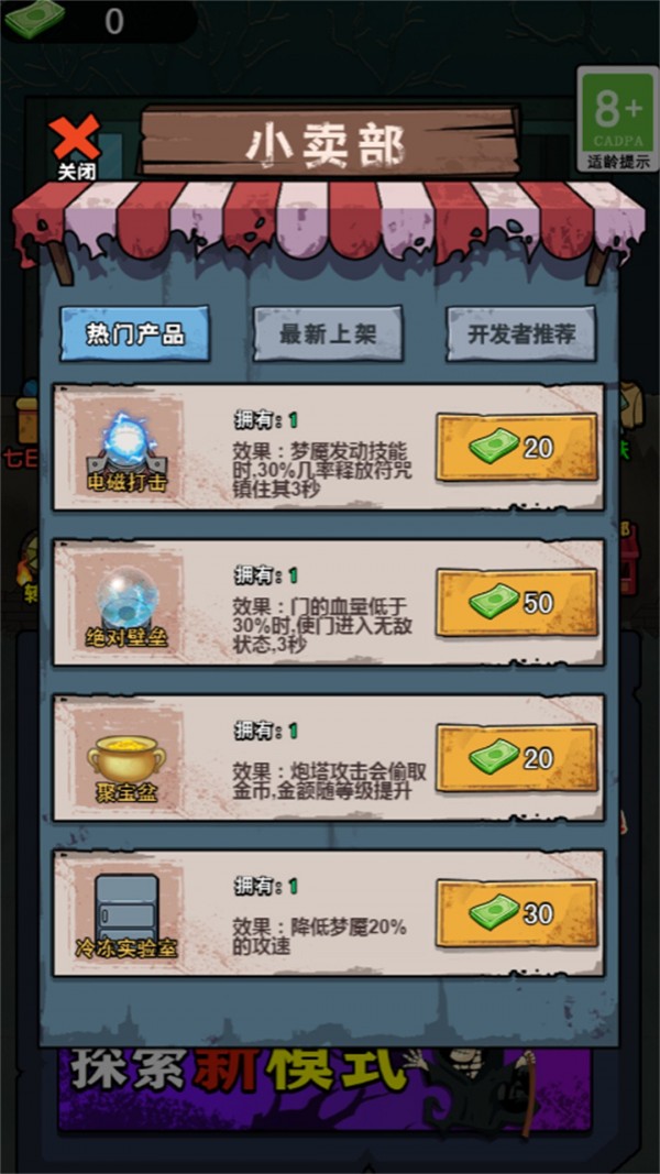 躺平吧老六免费正版