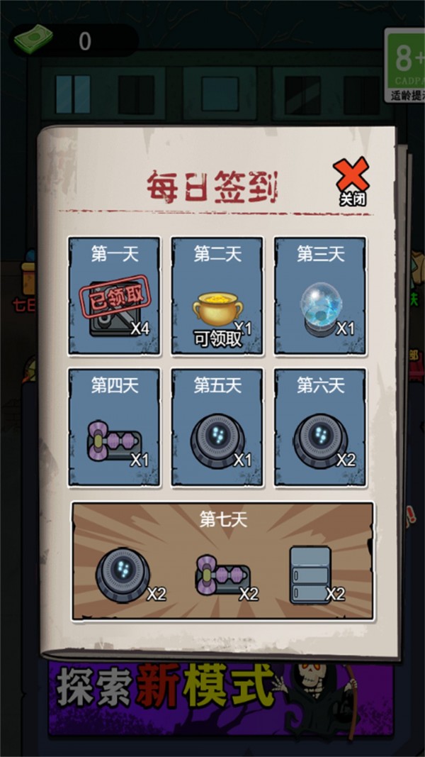 躺平吧老六免费正版