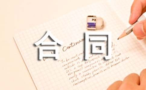 上海住房出租合同电子版年