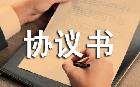房屋购买协议书