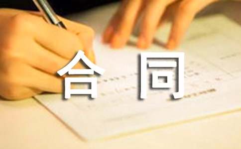 房屋短租合同