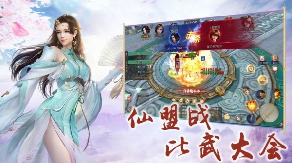 仙魔狂徒免费正版