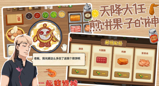 深夜大排档版