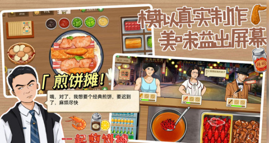 深夜大排档版