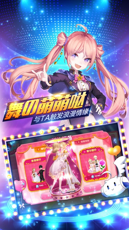 恋恋炫舞团下载安装
