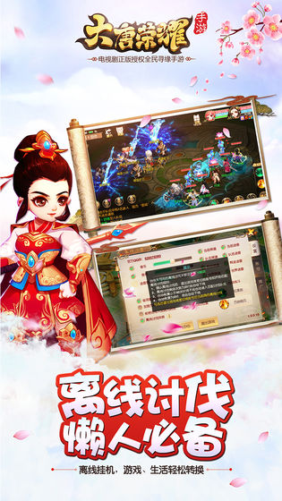 大唐荣耀2023正版