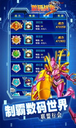 究极数码战争免费正版