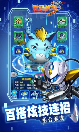 究极数码战争免费正版