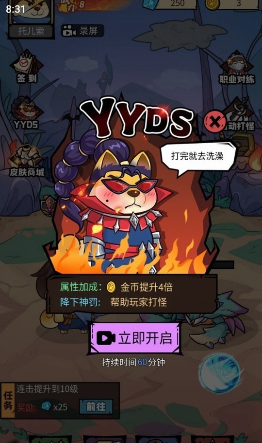 我托儿索贼溜安装包