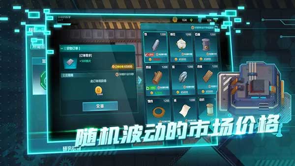 机械飞行师安卓下载