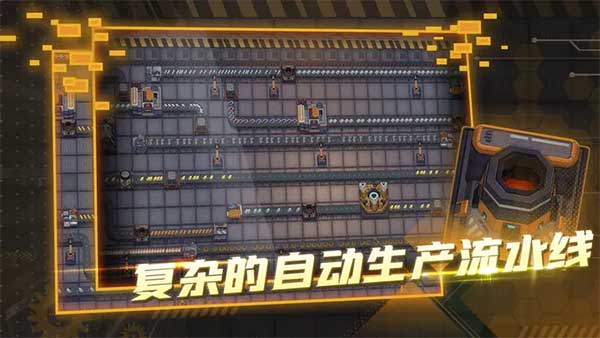 机械飞行师安卓下载