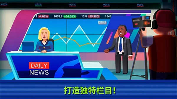 电视帝国大亨游戏下载