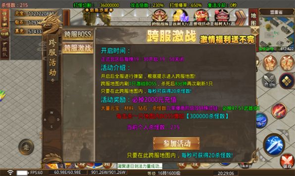 牧场传奇之狂暴超变游戏安装