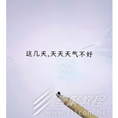 文字找茬大师断句天气过法攻略