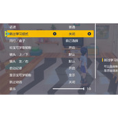 《宝可梦朱紫》自动存档关闭方法