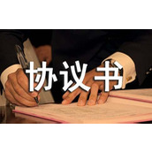 房屋续约协议书