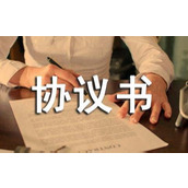 房屋到期交接简单协议书