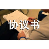 房屋出租交接简单协议书
