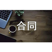 住房出租合同